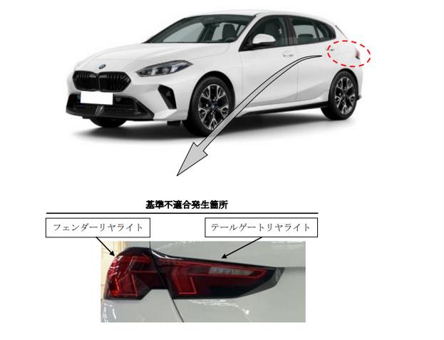 BMW テールランプ リコール