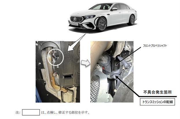 E53 AMG ハイブリッド リコール