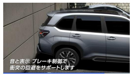 SL5 SLG フォレスター 安全性