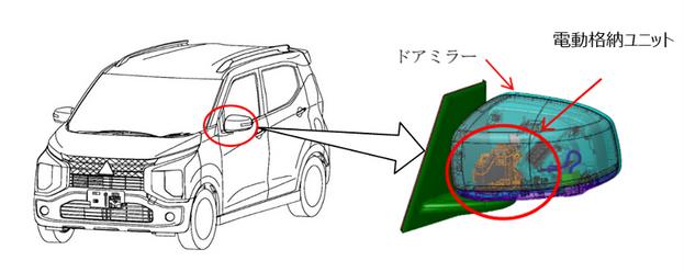 三菱eK ドアミラー 故障